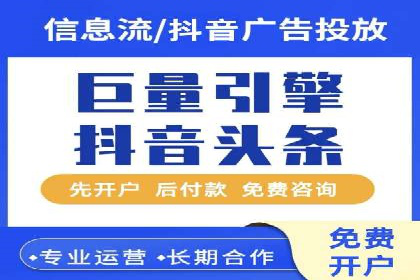 互联网公司推广开户费用揭秘