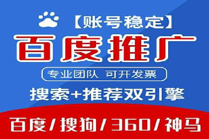 百度推广成功之路：从零到一的实战案例记录