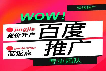 百度竞价推广实战技巧分享