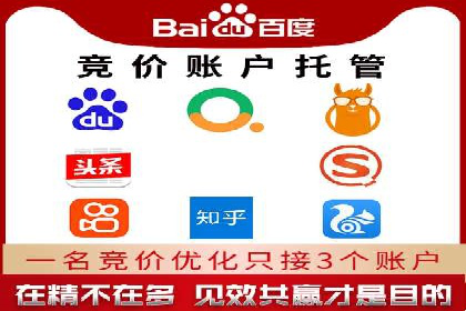 某行业企业选择百度推广代运营公司的具体实践